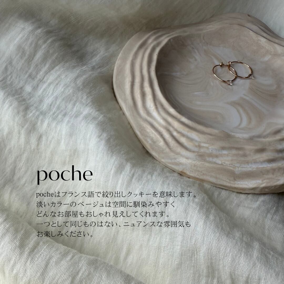 poshe：アクセサリートレイ Clealier
